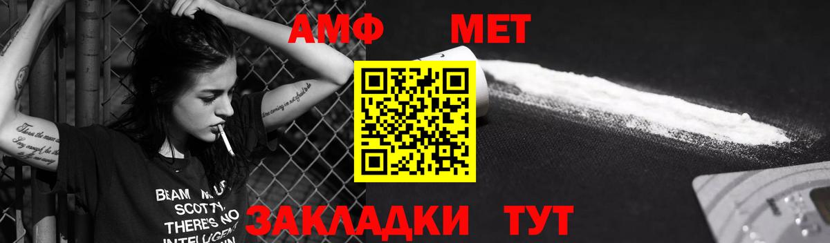 Борисоглебск  Амфетамин VHQ  Амфетамин  Вход с VPN 