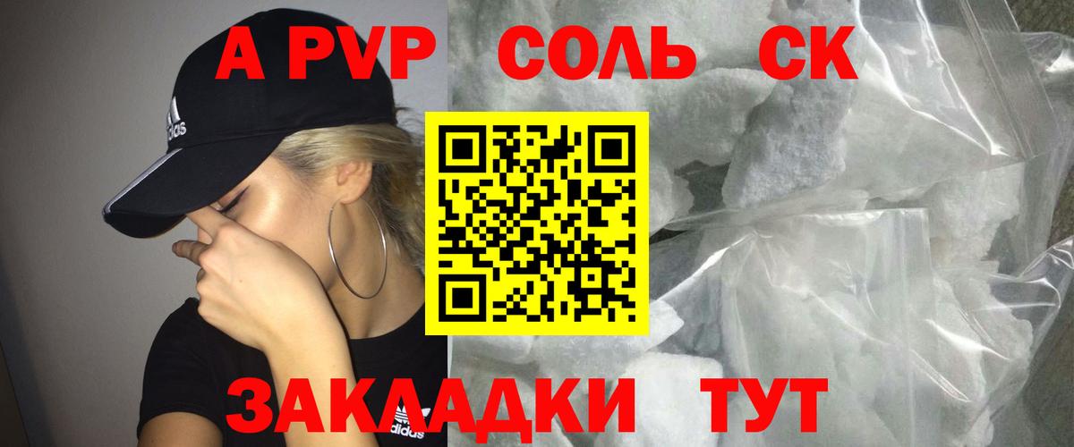 Alfa_PVP СК КРИС Борисоглебск