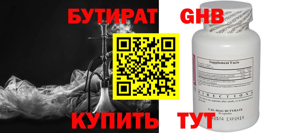 ГАШИШ  Борисоглебск  Меф   Каннабис  Вход с VPN  ГАШ 
