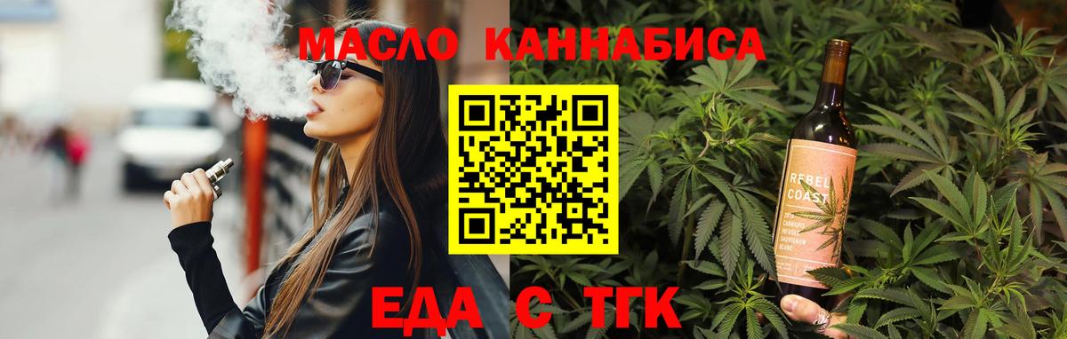 Борисоглебск  Печенье с ТГК марихуана  Вход с VPN 