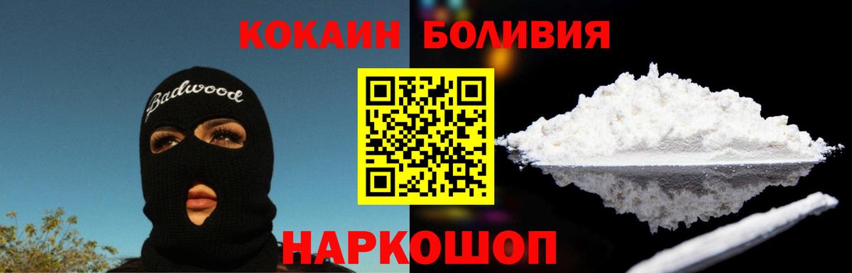 COCAIN Fish Scale Борисоглебск