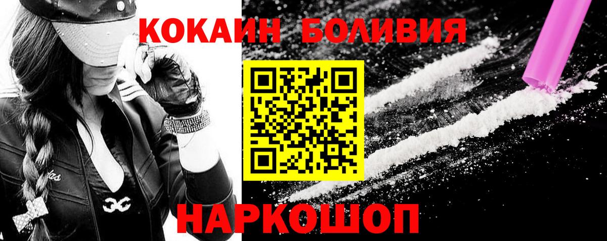 COCAIN Columbia  Вход с VPN  КОКАИН  Борисоглебск 
