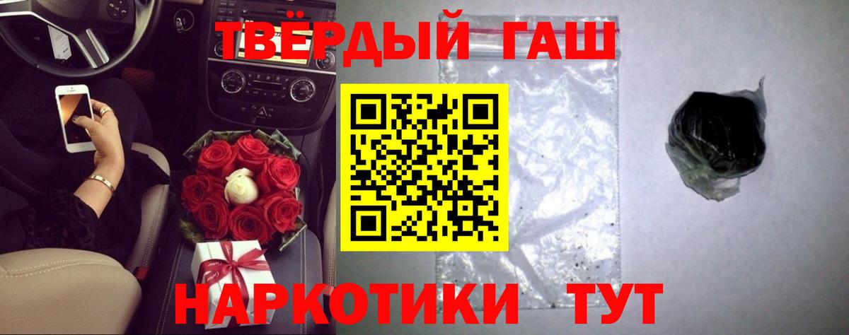 Борисоглебск  Гашиш убойный  ГАШИШ  Вход с VPN 
