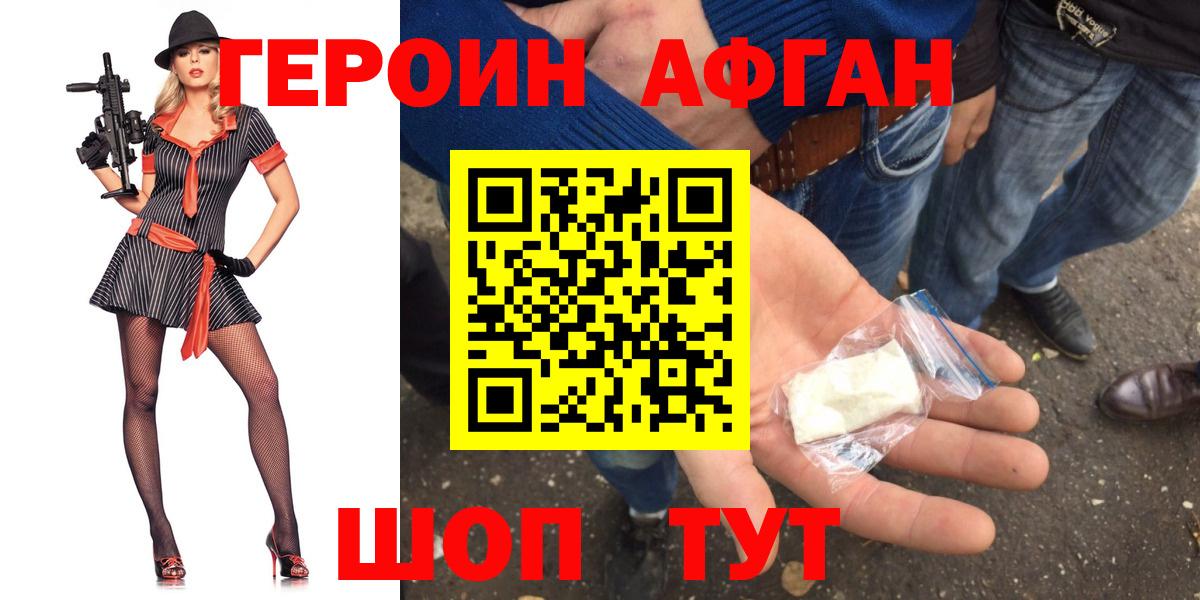 ГЕРОИН герыч  Вход с VPN  Борисоглебск 