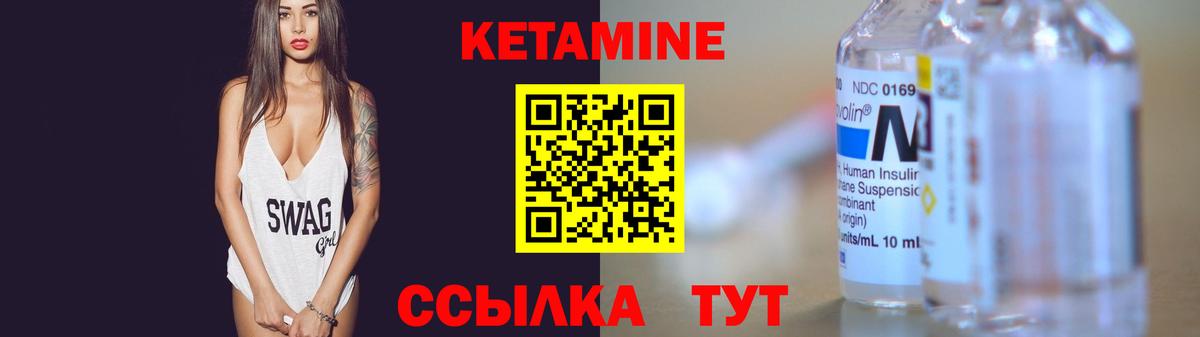 Борисоглебск  КЕТАМИН ketamine  Вход с VPN 
