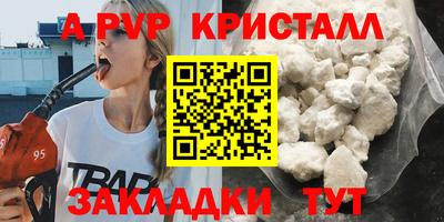 альфа пвп Гусиноозёрск