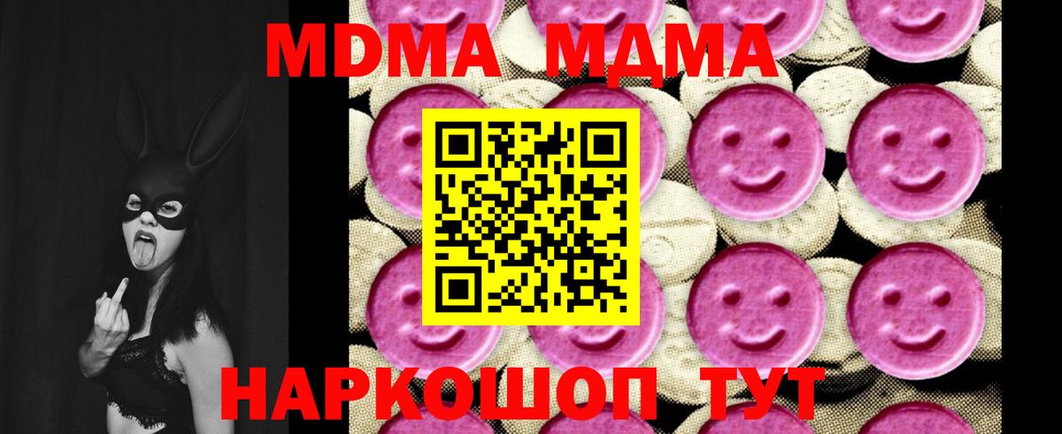 МДМА crystal  Вход с VPN  MDMA  Борисоглебск  MDMA crystal 