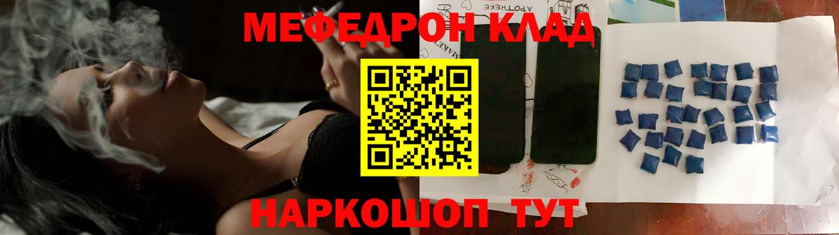 Меф mephedrone  Меф  сколько стоит  Борисоглебск  МЕФ VHQ  МЕФ  Вход с VPN 