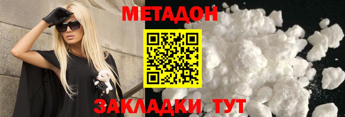 Борисоглебск  Метадон кристалл  Вход с VPN  Метадон белоснежный 