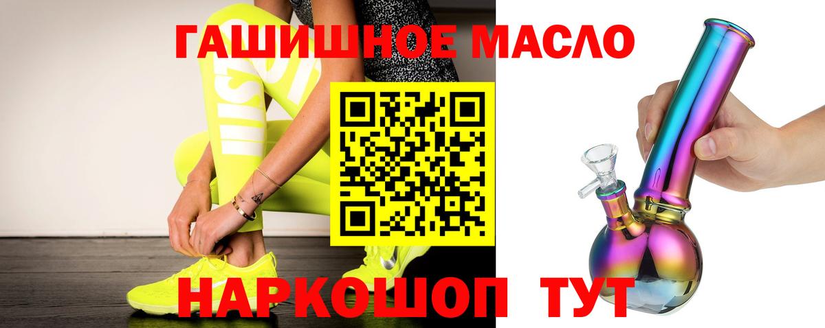 Борисоглебск  ТГК THC oil  Вход с VPN 