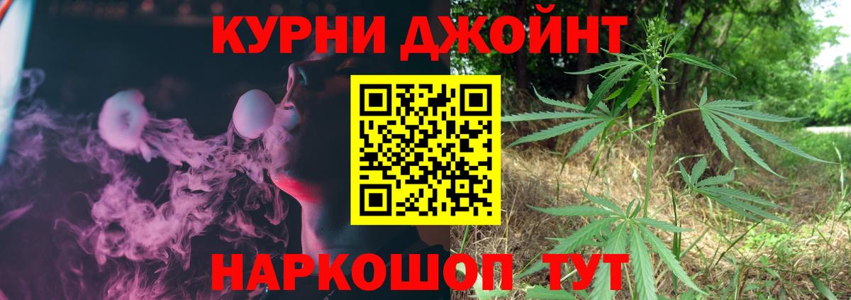 Канабис конопля  Марихуана OG Kush  Вход с VPN  Борисоглебск 
